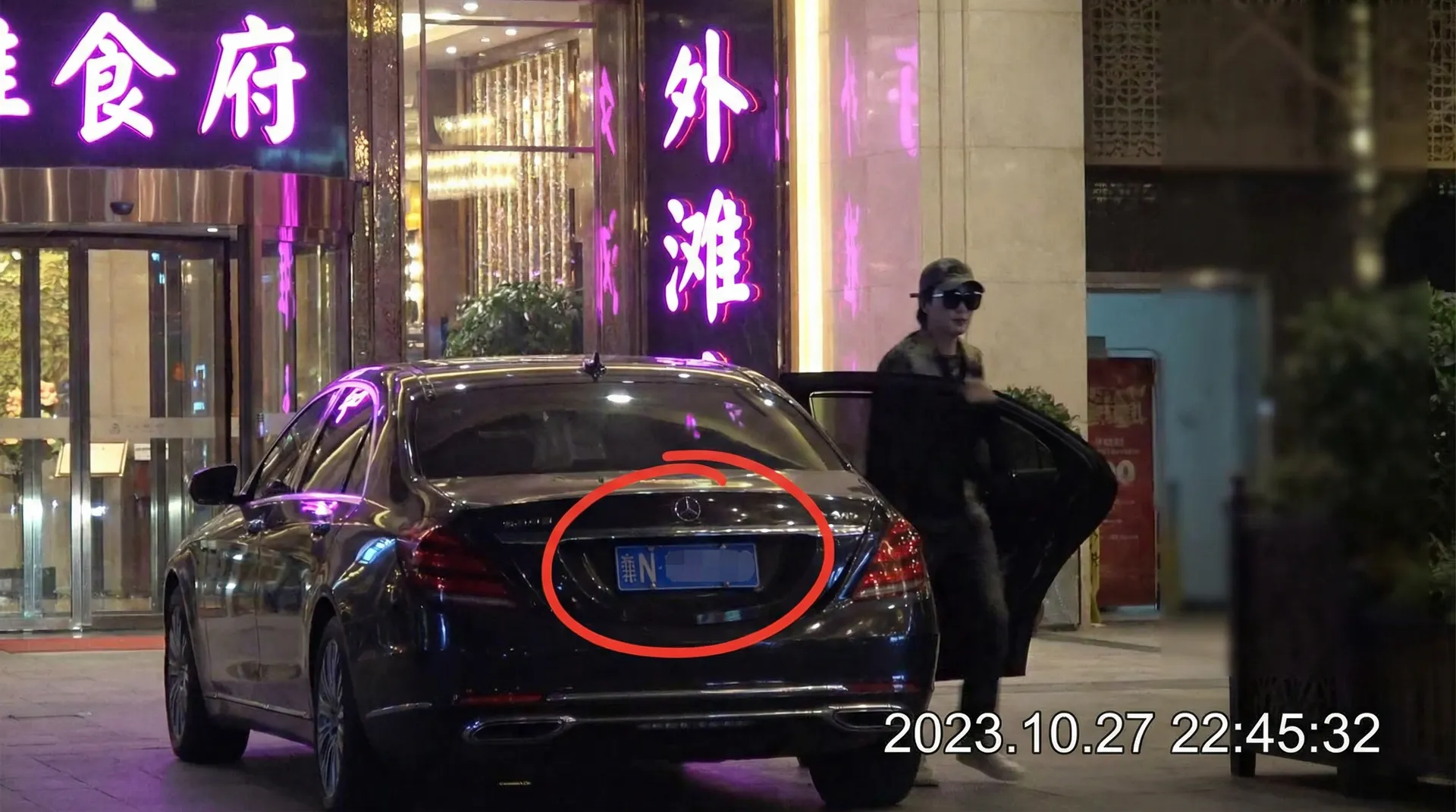迷妹网 - 某明星深夜现身高档餐厅被拍